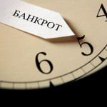 Процедуры банкротства (несостоятельности) и особенности их проведения 
